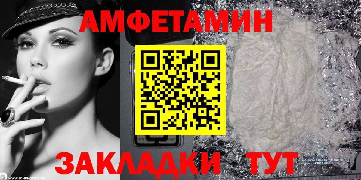 АМФЕТАМИН Розовый Верхний Уфалей