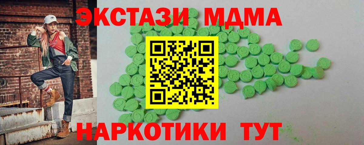 ЭКСТАЗИ  Ecstasy DUBAI  Вход с VPN  Экстази диски  Верхний Уфалей 