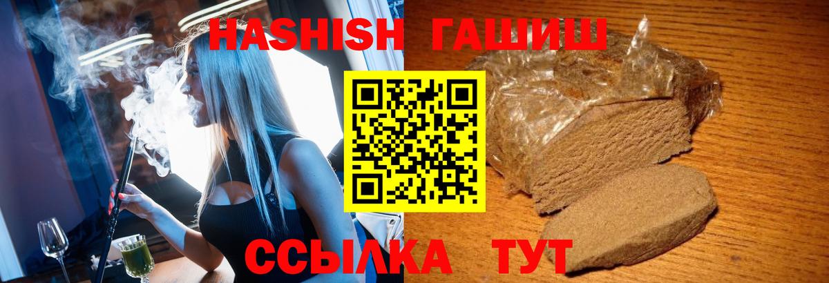 Верхний Уфалей  ГАШ Изолятор  ГАШИШ  Вход с VPN  Гашиш гарик 