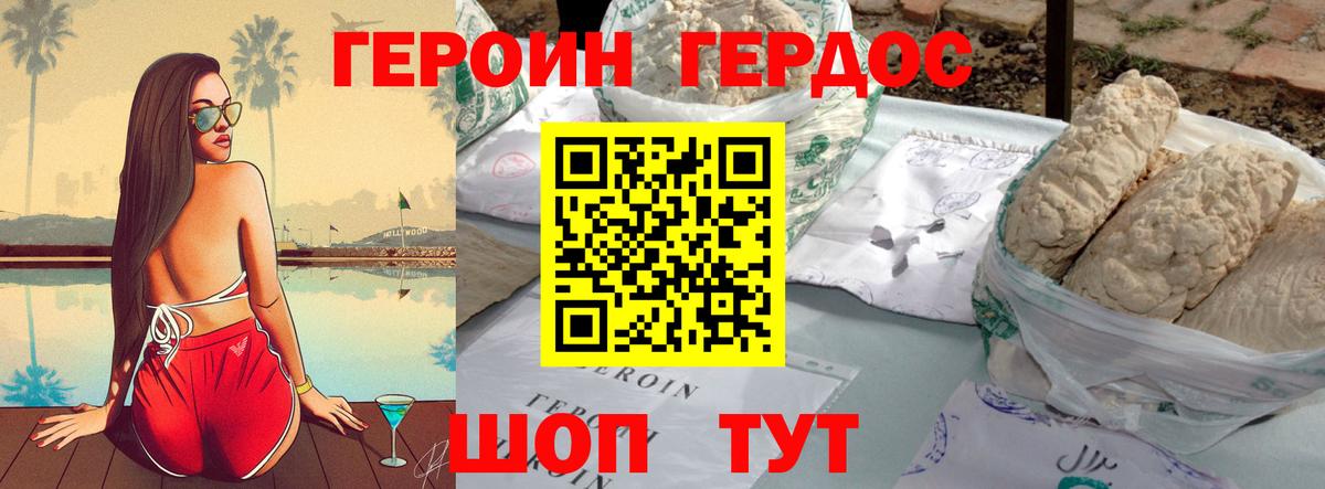 Героин белый Верхний Уфалей