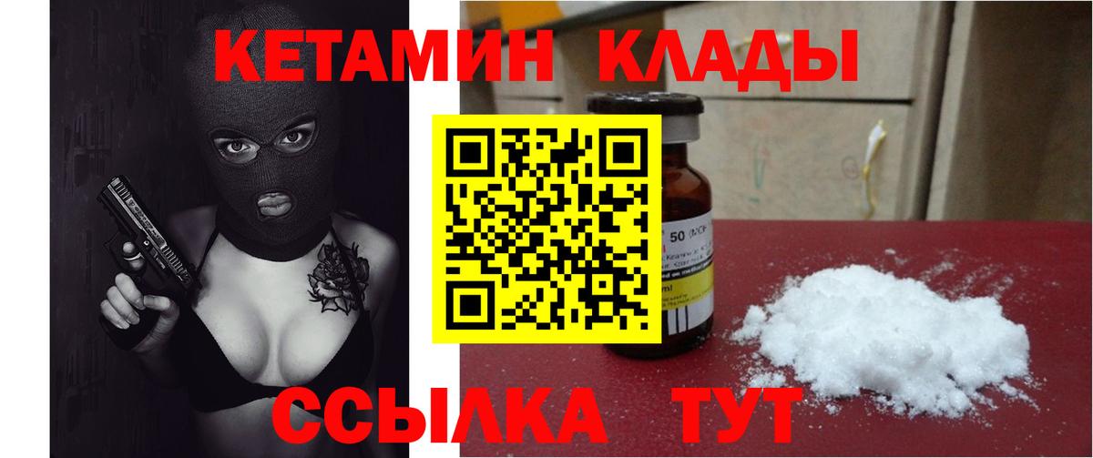 Кетамин VHQ  Вход с VPN  КЕТАМИН ketamine  Верхний Уфалей 