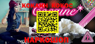 COCAINE Добрянка