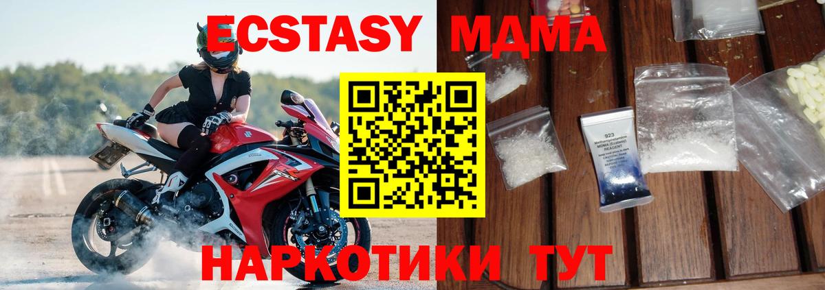 MDMA Molly  МДМА молли  Вход с VPN  Верхний Уфалей 