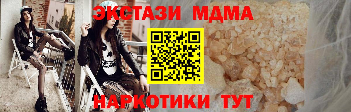 MDMA молли Верхний Уфалей