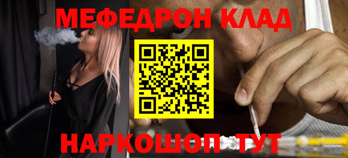 Меф мяу мяу Верхний Уфалей