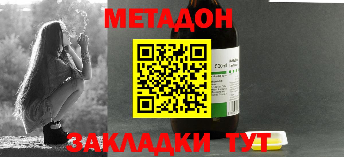 Верхний Уфалей  МЕТАДОН мёд  Метадон белоснежный    ссылка  Вход с VPN 