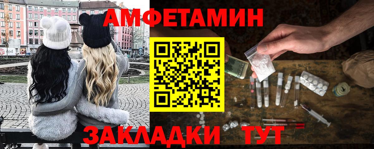 Метамфетамин мет Верхний Уфалей