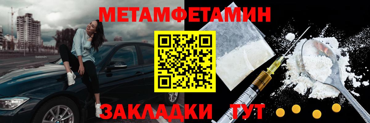 МЕТАМФЕТАМИН Methamphetamine  МЕТАМФЕТАМИН Methamphetamine  Верхний Уфалей  Вход с VPN 